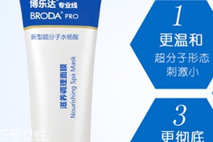博樂達水楊酸面膜怎么用？超模何穗也在用