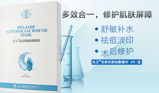 活玉面膜多少錢一盒？