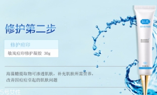 敏嵐祛痘凝膠怎么樣？