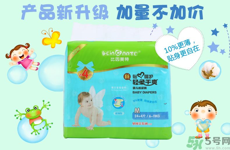 寶美特紙尿褲怎么樣？寶美特紙尿褲好用嗎？