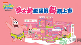 派大星紙尿褲怎么樣？派大星紙尿褲好用嗎？