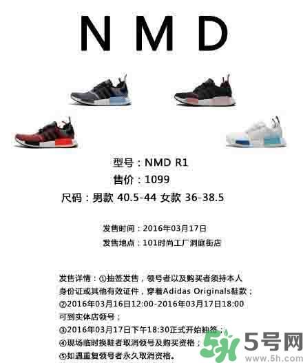 nmd是什么意思？nmd是什么牌子鞋？