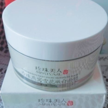 珍珠美人護(hù)膚品怎么樣？讓你變身珍珠美人