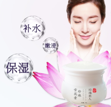 珍珠美人是什么牌子？新晉國(guó)貨護(hù)膚品牌
