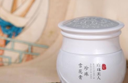 珍珠美人是什么牌子？新晉國(guó)貨護(hù)膚品牌