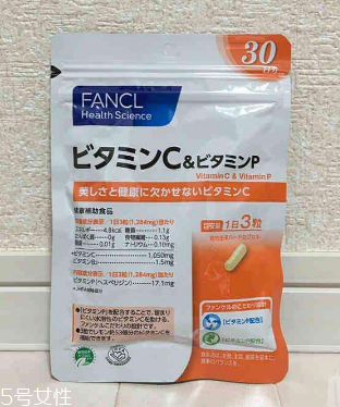 fancl維生素c怎么樣？值得購買