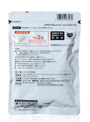 fancl維生素c飯后吃嗎？飯后效果更佳