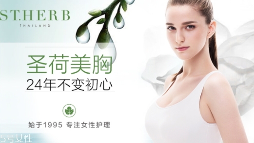 豐胸霜真的可以豐胸嗎？