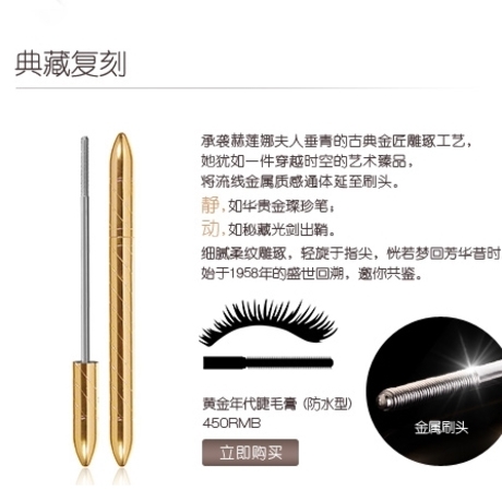 赫蓮娜睫毛膏有哪幾款 選擇睫毛膏竅門(mén)