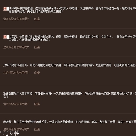 赫蓮娜睫毛膏有哪幾款 選擇睫毛膏竅門(mén)