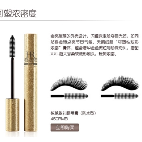 赫蓮娜睫毛膏有哪幾款 選擇睫毛膏竅門(mén)