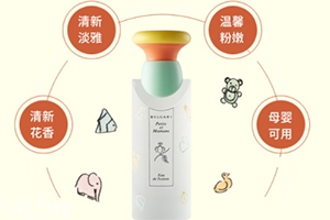 寶格麗甜蜜寶貝香水好聞嗎？寶格麗甜蜜寶貝香水香調(diào)