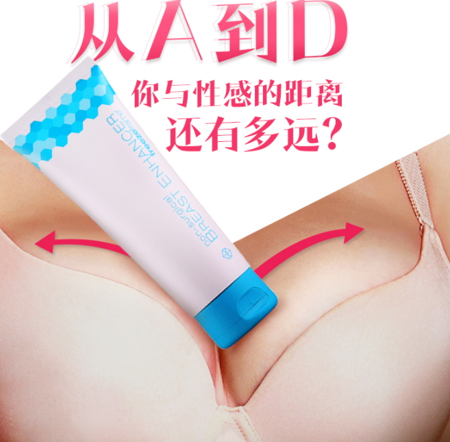 豐胸霜什么牌子好？這幾款豐胸霜值得回購(gòu)