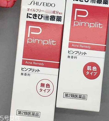 資生堂祛痘膏有激素嗎？資生堂祛痘膏成分