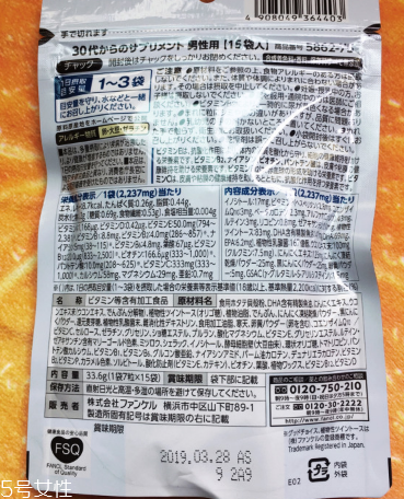 fancl男性綜合營養(yǎng)素怎么樣？