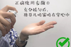葵兒噴霧怎么用？葵兒噴霧正確打開方式
