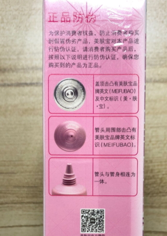 美膚寶和百雀羚哪個(gè)好？美膚寶和百雀羚品牌對比