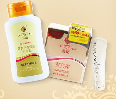 春娟黃芪霜多少錢一瓶？春娟黃芪霜多少錢一袋