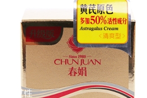 春娟和片仔癀哪個(gè)好？春娟vs片仔癀面霜