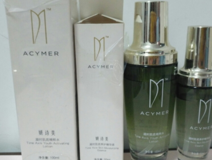 acymer妍詩美是正規(guī)的牌子嗎？妍詩美護膚品評測