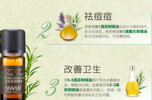 茶樹精油可以食用嗎？茶樹精油怎么吃