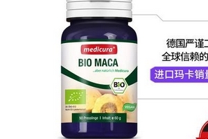medicura瑪卡片怎么樣？medicura瑪卡片效果