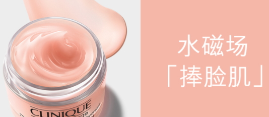 倩碧水磁場面霜有幾種？倩碧水磁場精華霜和保濕霜區(qū)別