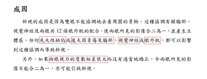 斜視是什么意思 斜視帶來(lái)生活的影響