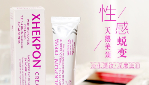 xhekpon頸紋霜要洗嗎？西班牙頸紋霜多久用一次