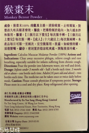 猴棗散是中藥嗎？猴棗散的成分