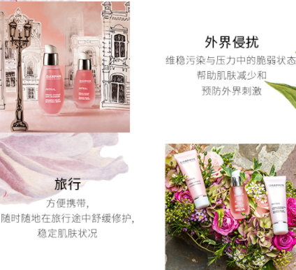 darphin朵梵小粉瓶精華怎么用？darphin去紅血絲精華