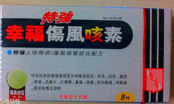 幸福傷風(fēng)感冒素保質(zhì)期 幸福傷風(fēng)感冒素能放多久？