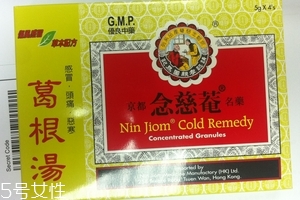 念慈庵葛根湯好不好？念慈庵葛根湯效果