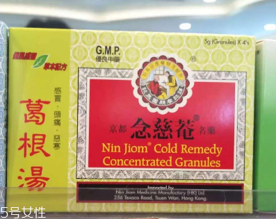 念慈庵葛根湯好不好？念慈庵葛根湯效果