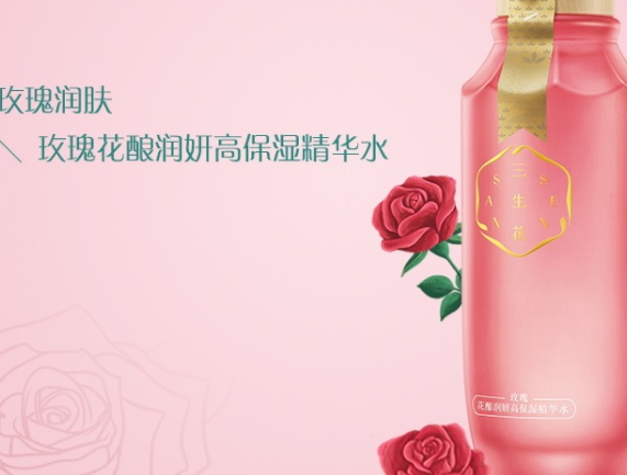 百雀羚三生花玫瑰花釀潤(rùn)妍系列多少錢？