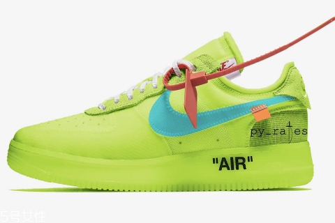 off white聯(lián)名nike air force 1熒光綠配色什么時候發(fā)售？