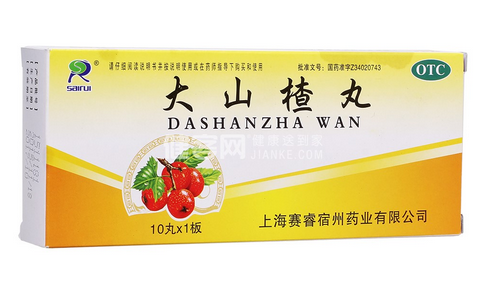 大山楂丸能減肥嗎？大山楂丸減肥效果好嗎？