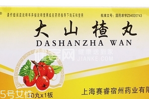 大山楂丸能長(zhǎng)期吃嗎？大山楂丸長(zhǎng)期吃有害嗎？