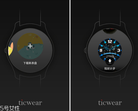 ticwatch表盤怎么換？ticwatch表盤自定義方法