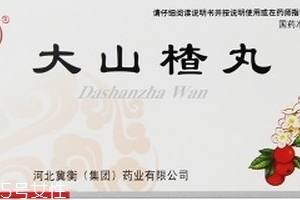 大山楂丸能治脂肪肝嗎？脂肪肝吃大山楂丸好嗎？