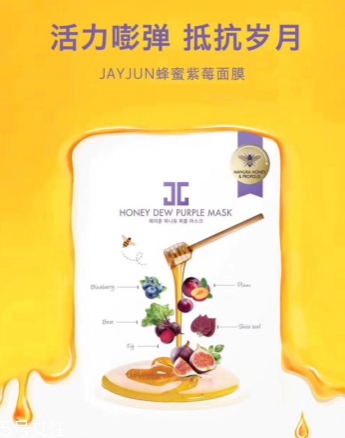 jayjun蜜光面膜有幾款？jayjun蜜光面膜紅色綠色紫色區(qū)別