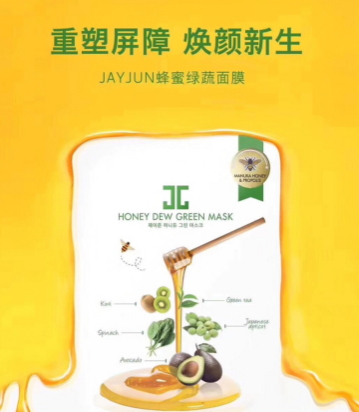 jayjun蜜光面膜多少錢？jayjun蜜光面膜怎么用