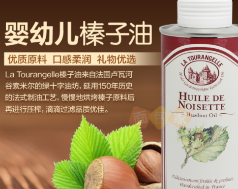 榛子油多少錢一斤？榛子油油脂多嗎