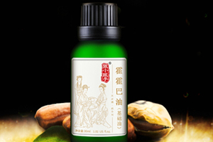 荷荷巴油可以卸妝嗎？荷荷巴油怎么卸妝