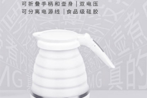 折疊燒水壺怎么用？折疊燒水壺好用嗎？
