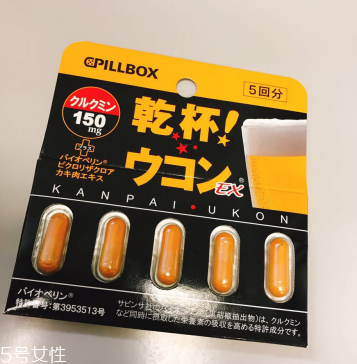 姜黃之力解酒藥怎么吃？姜黃之力解酒藥服用方法