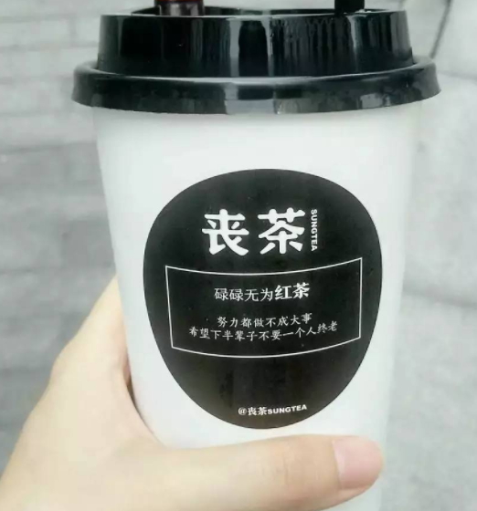 喪茶orzcha是騙局嗎？喪茶哪家是真的？