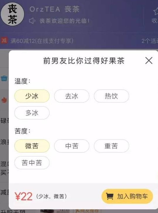 喪茶多少錢(qián)一杯？喪茶哪里有賣(mài)？