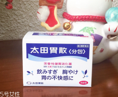 太田胃散保質(zhì)期有多久？