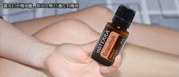 葡萄柚精油可以減肥嗎？葡萄柚精油怎么減肥